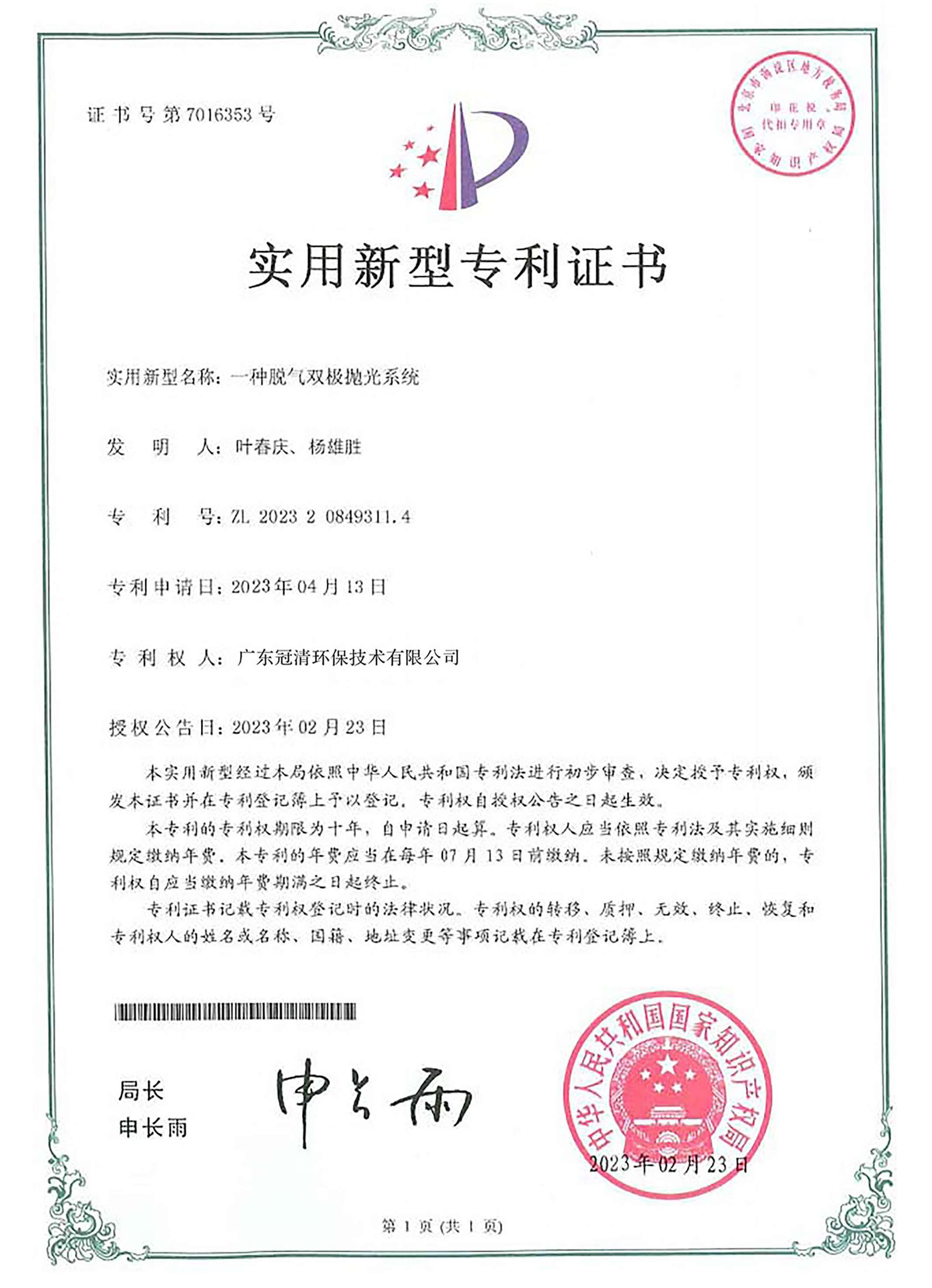 荣誉证书六
