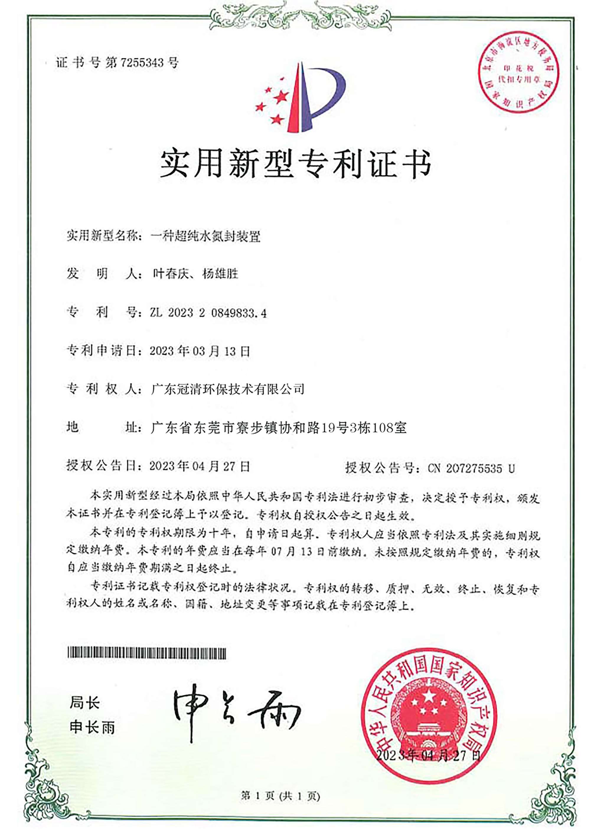 荣誉证书七
