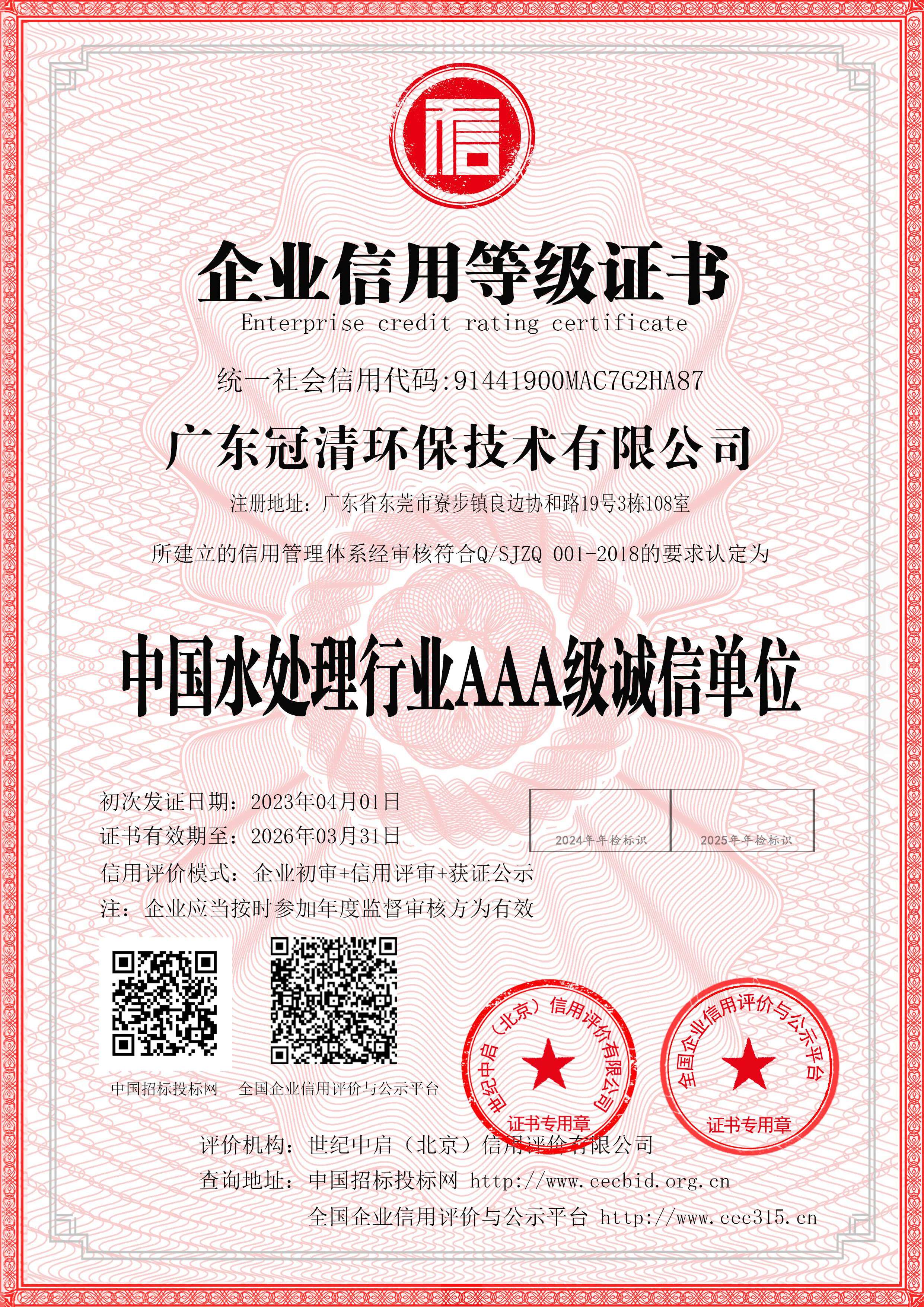 荣誉证书九